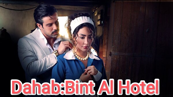 Dahab: Bint Al Hotel 