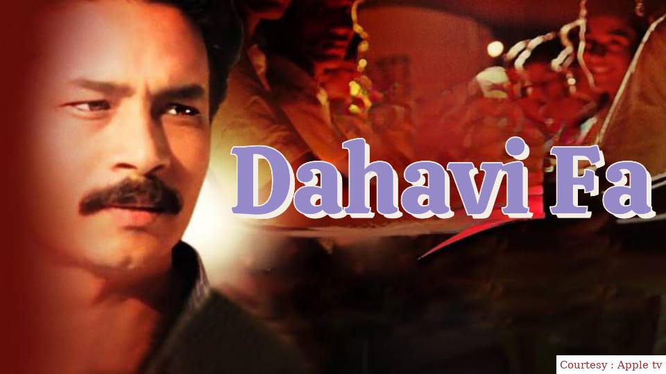 Watch Free  Dahavi Fa Full Movie Online
