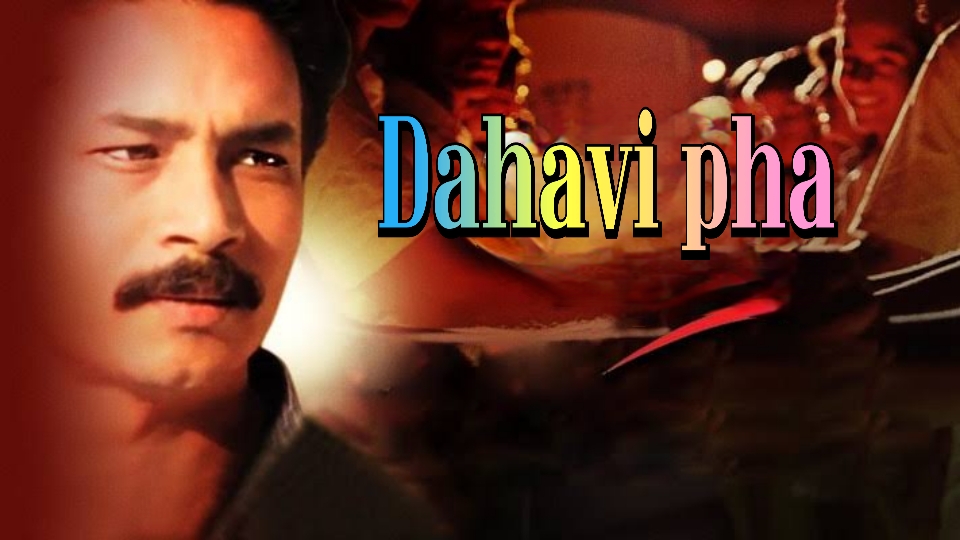 Watch Free Dahavi pha Full Movie Online