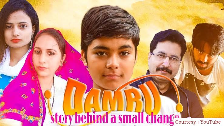 Damru-story behind a small change