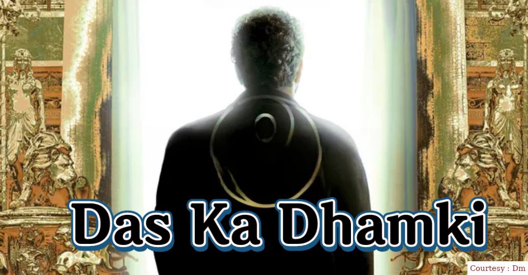 Watch Free  Das Ka Dhamki Full Movie Online