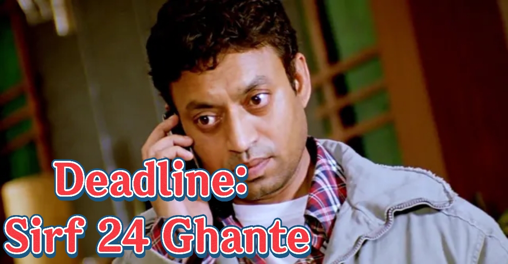 Deadline: Sirf 24 Ghante