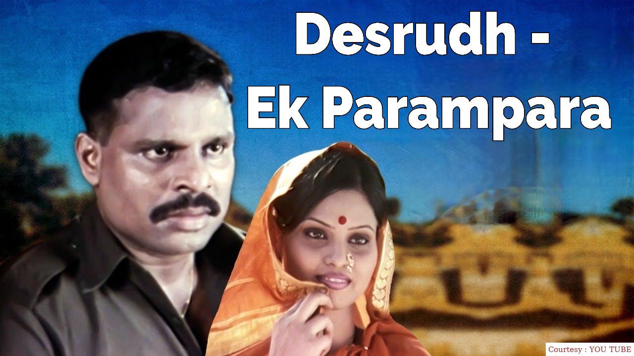 Watch Free  Desrudh - Ek Parampara Full Movie Online