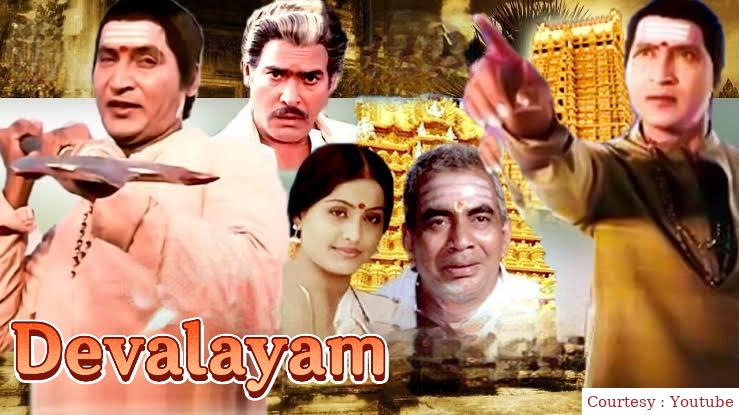 Watch Free  Devalayam Full Movie Online