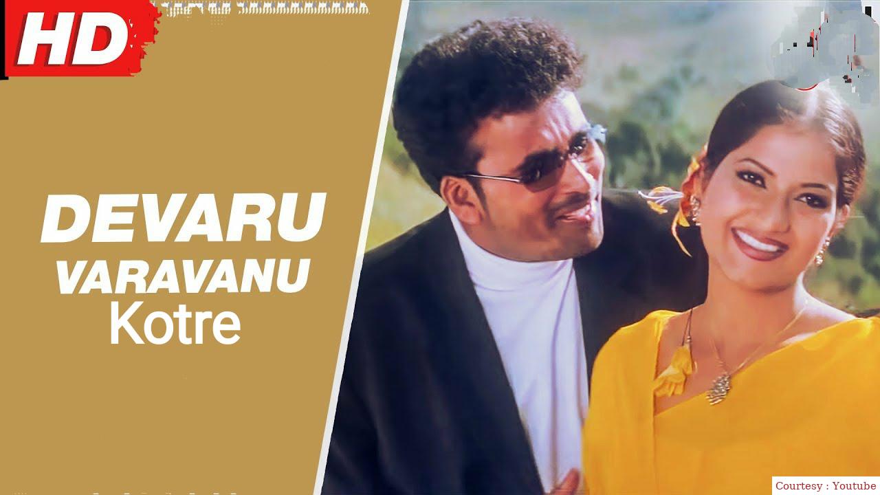 Devaru Varavanu Kotre