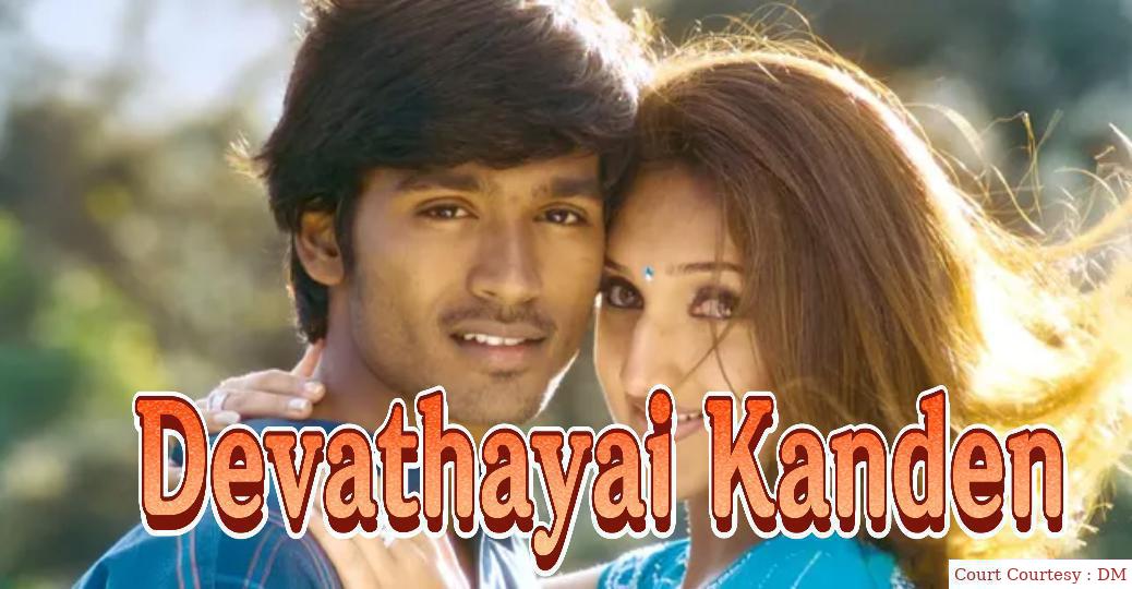Devathayai Kanden 