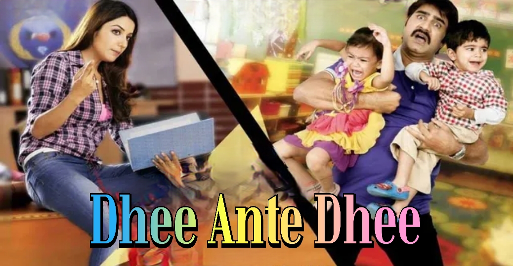 Watch Free Dhee Ante Dhee Full Movie Online
