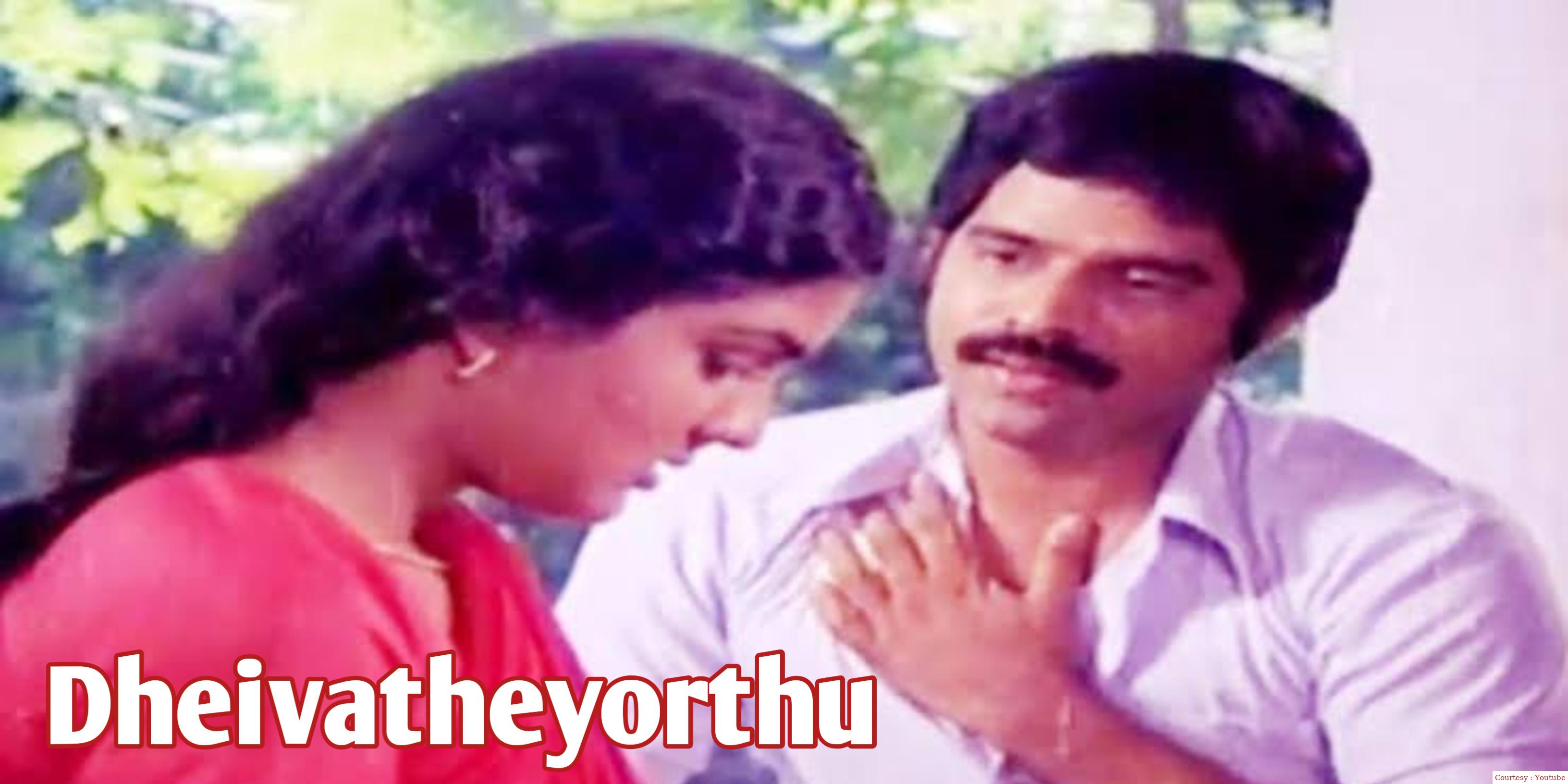 Dheivatheyorthu