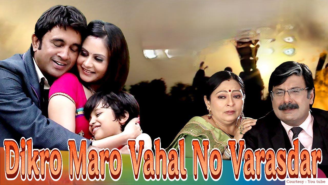 Dikro Maro Vahal No Varasdar 