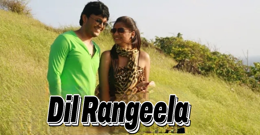 Dil Rangeela 