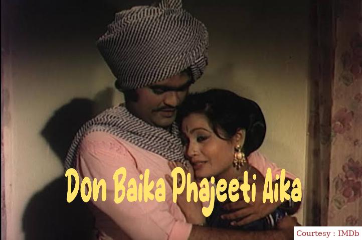 Don Baika Phajeeti Aika