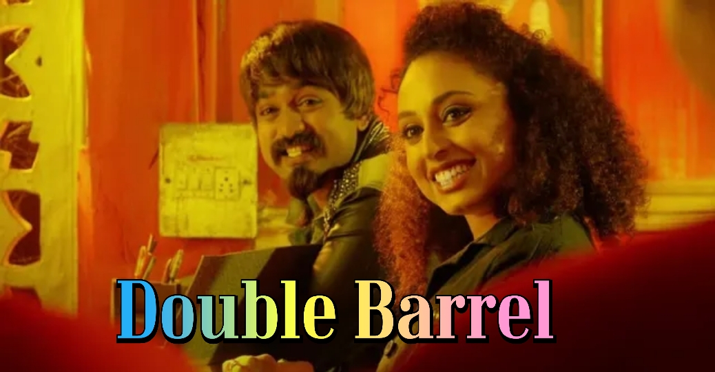 Double Barrel