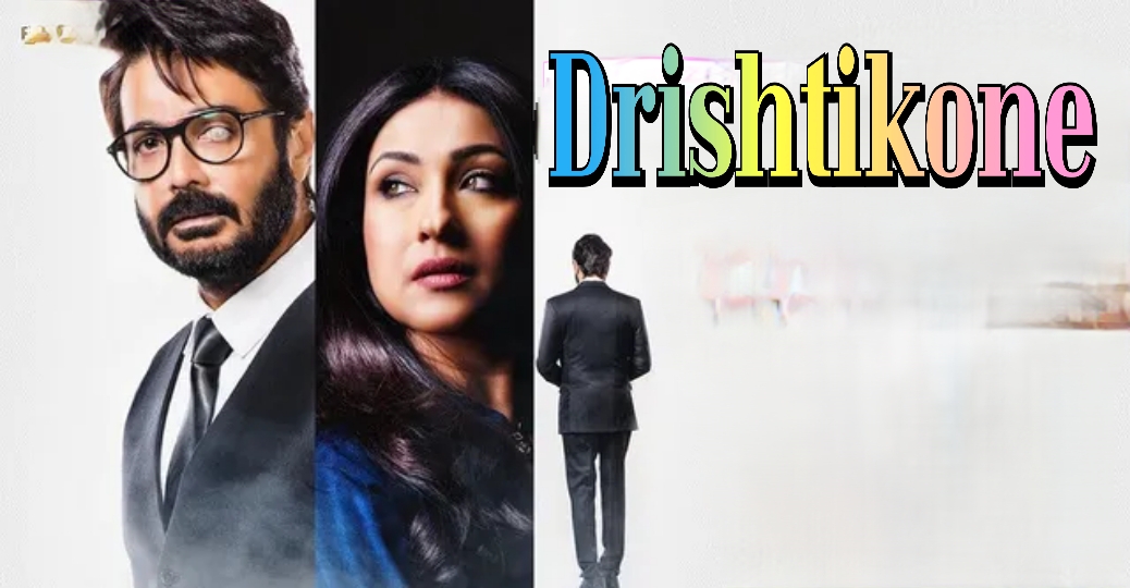 Watch Free  Drishtikone Full Movie Online