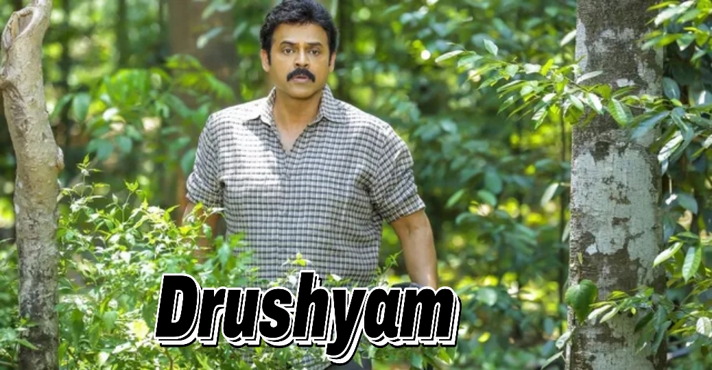 Watch Free Drushyam Full Movie Online