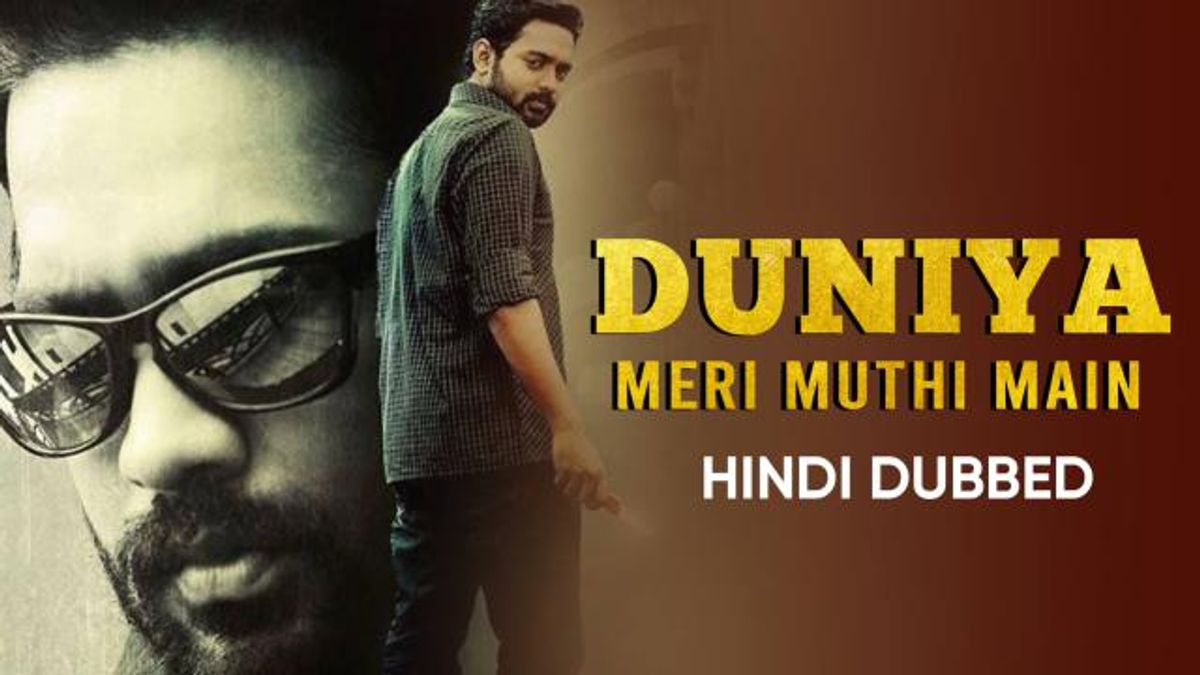Watch Free Duniya Meri Muthi Main  Full Hindi Movie Online