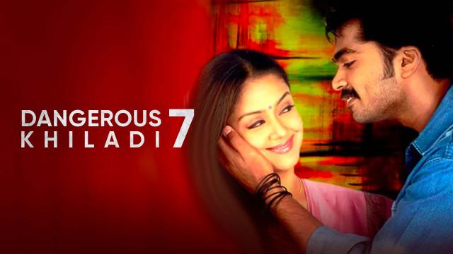 Watch Free Dangerous Khiladi 7 Full Hindi Movie Online