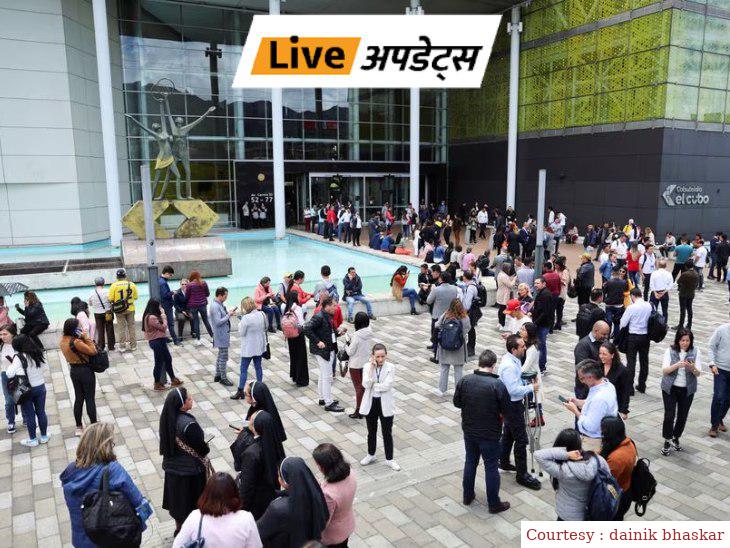 कोलंबिया में भूकंप के झटके, लोगों में दहशत का माहौल, एक की मौत।