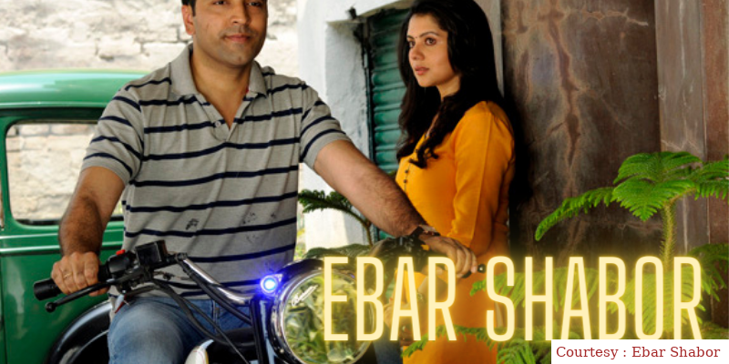 Ebar Shabor 