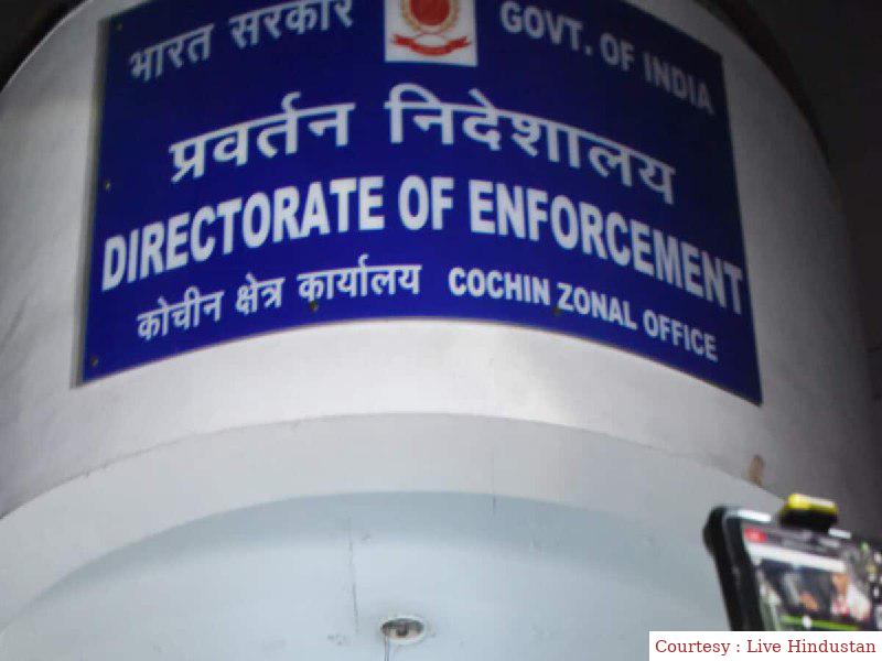 निवेशकों से धोखाधड़ी के मामले में ईडी ने HPZ Token ऐप की 176.67 करोड़ की संपत्ति कुर्क की।