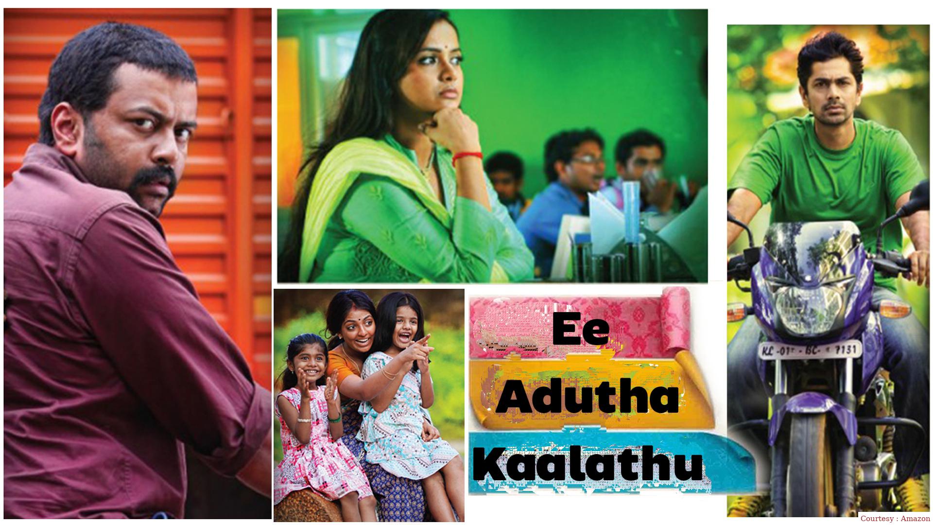 Watch Free  Ee Adutha Kaalathu Full Movie Online