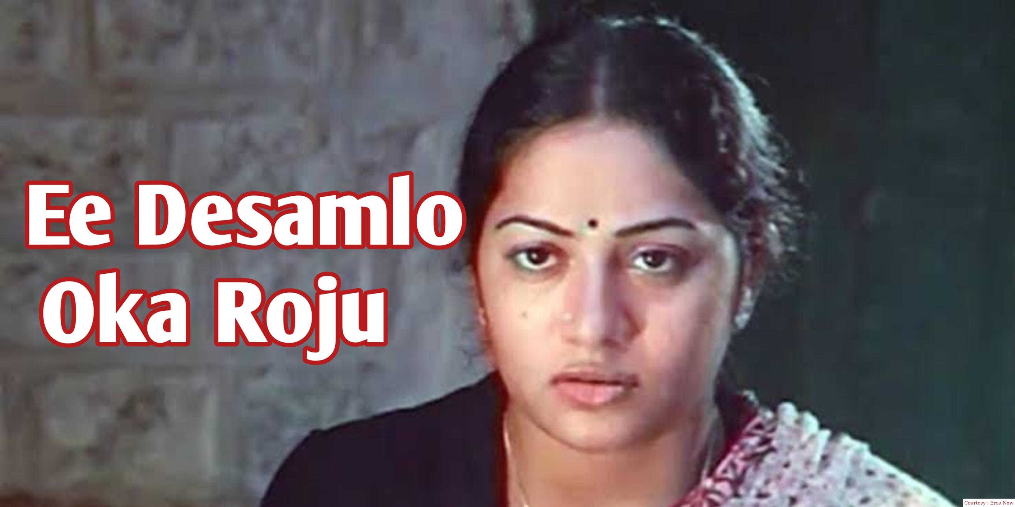 Watch Free  Ee Desamlo Oka Roju Full Movie Online