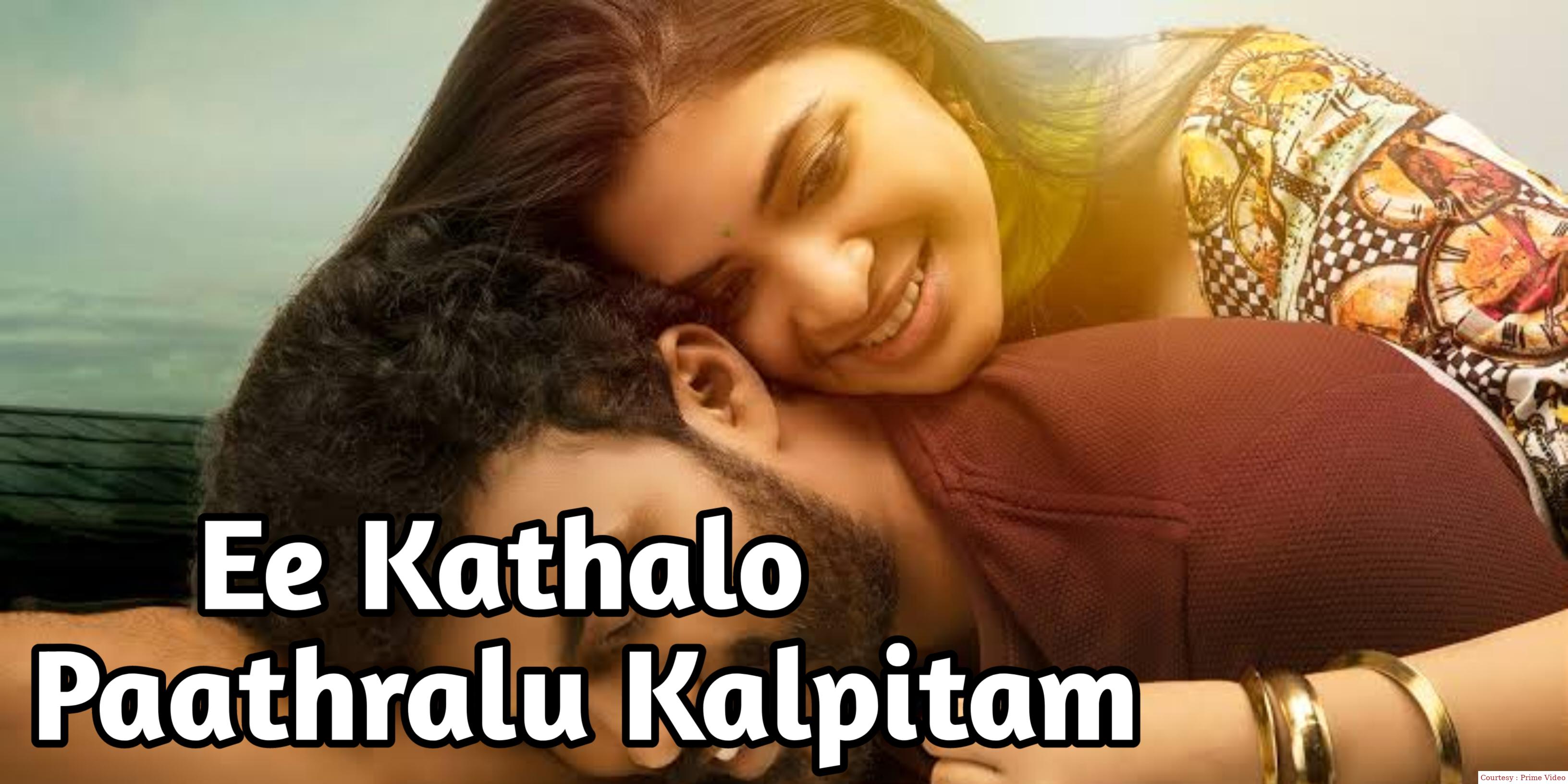 Ee Kathalo Paathralu Kalpitam