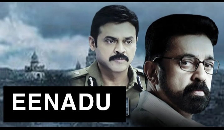Watch Free  Eenadu Full Movie Online