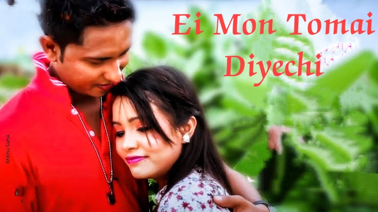 Ei Mon Tomai Diyechi 