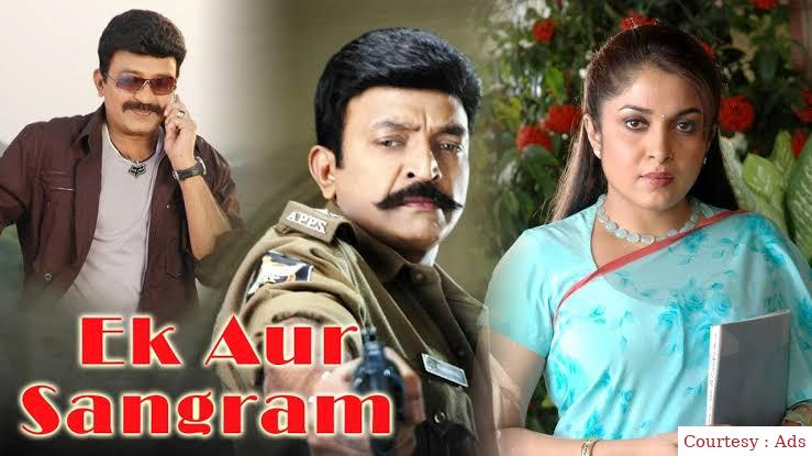 Watch Free  Ek Aur Sangraam Full Movie Online