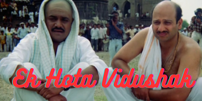 Watch Free  Ek Hota Vidushak Full Movie Online
