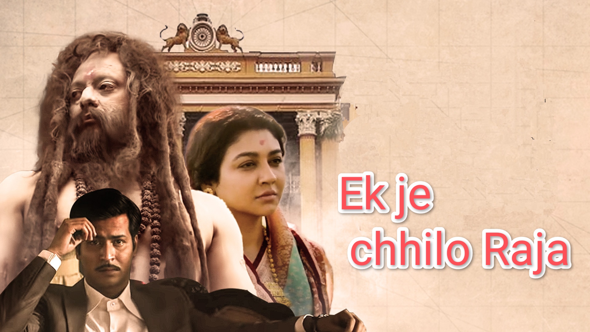 Watch Free Ek Je Chhilo Raja Full Movie Online
