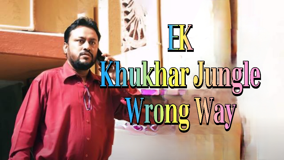 EK Khukhar Jungle Wrong Way