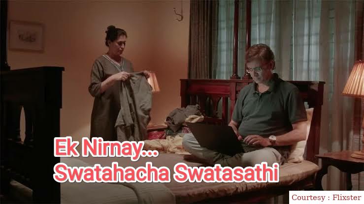 Ek Nirnay... Swatahacha Swatasathi