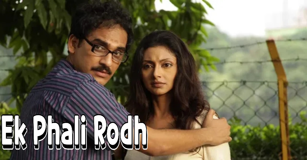 Watch Free Ek Phali Rodh Full Movie Online
