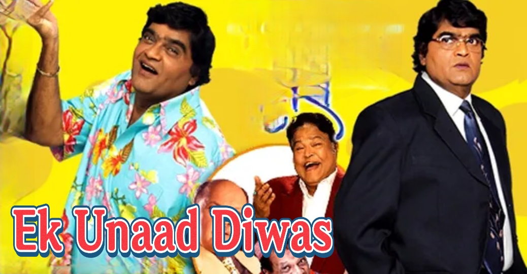 Watch Free  Ek Unaad Diwas Full Movie Online