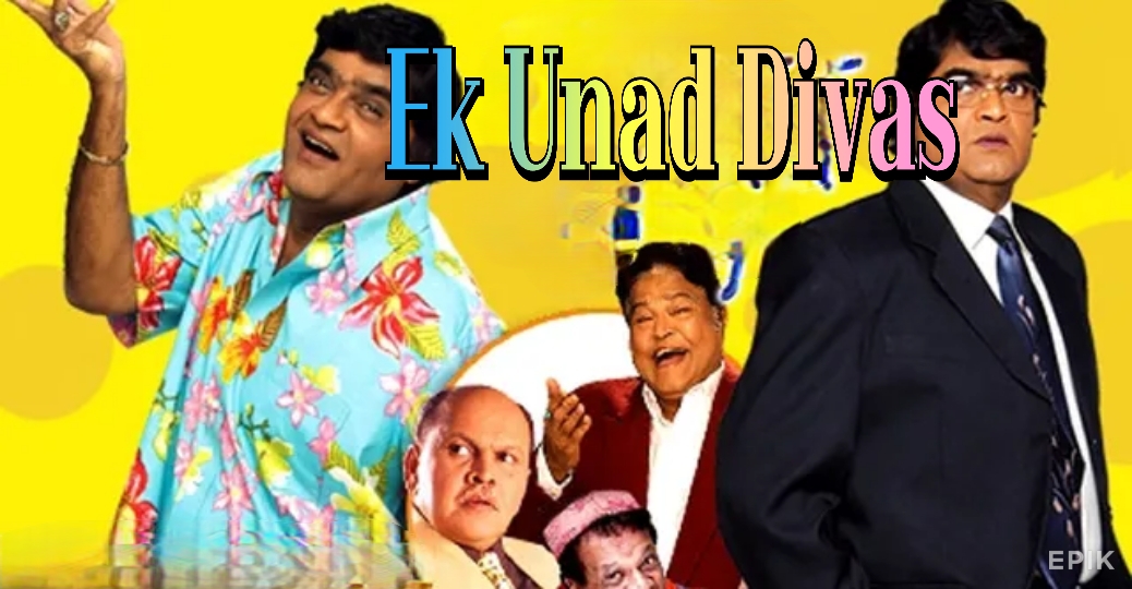 Watch Free Ek Unad Divas Full Movie Online