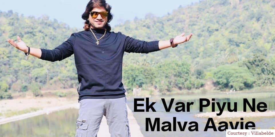 Watch Free  Ek Var Piyu Ne Malva Aavje Full Movie Online