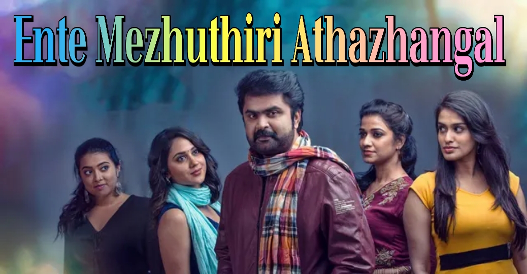 Ente Mezhuthiri Athazhangal