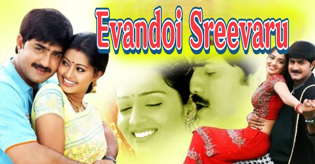 Evandoi Sreevaru
