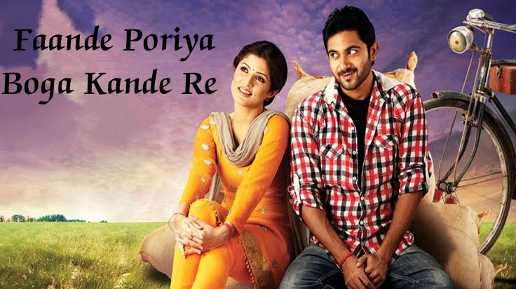 Faande Poriya Boga Kande Re