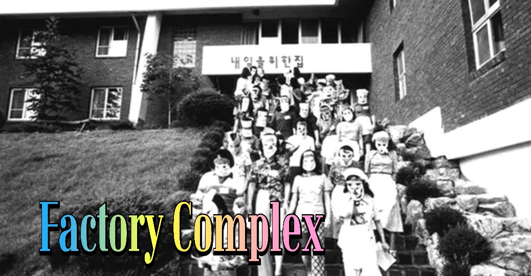 Watch Free Factory Complex Full Movie Online