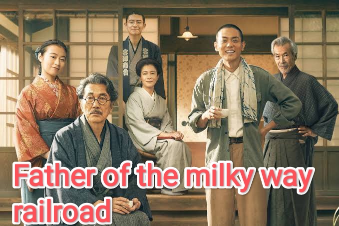 Watch Free Father of the Milky Way Railroad Full Movie Online