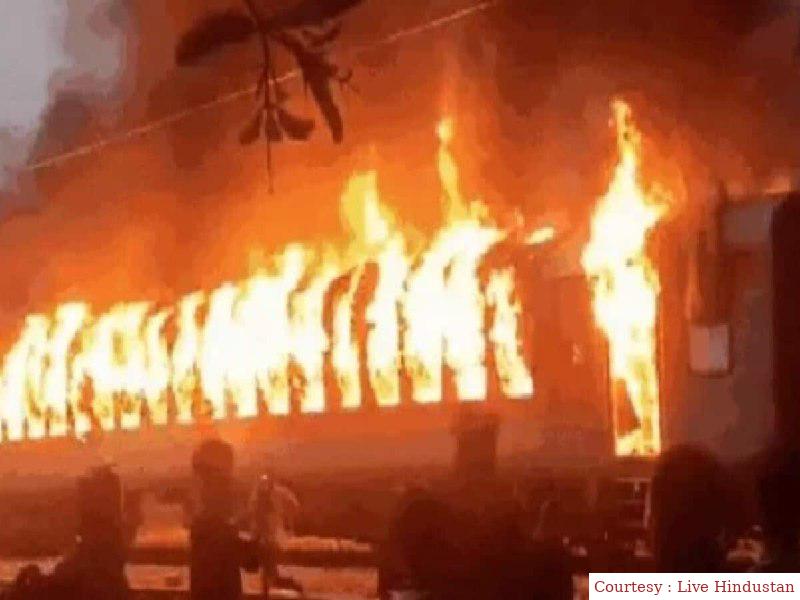 नई दिल्ली-दरभंगा एक्सप्रेस में लगी भीषण आग, यात्रियों ने कूद कर बचाई जान।