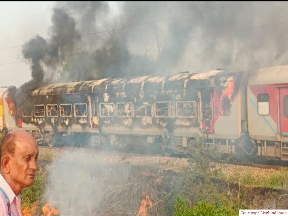 आगरा में चलती पातालकोट एक्सप्रेस में आग