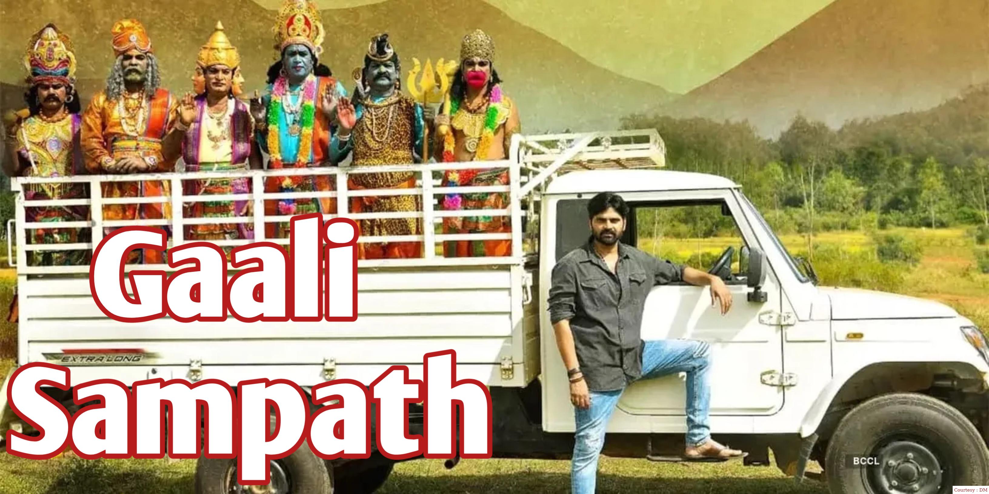 Gaali Sampath