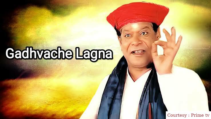 Watch Free  Gadhvache Lagna Full Movie Online