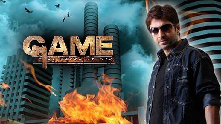Game: He Plays to Win