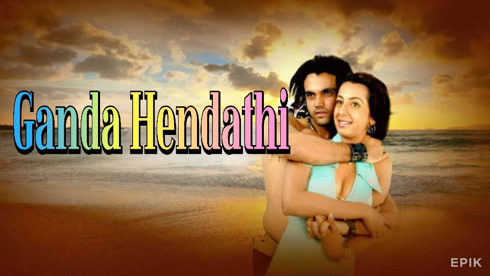 Watch Free Ganda Hendathi Full Movie Online