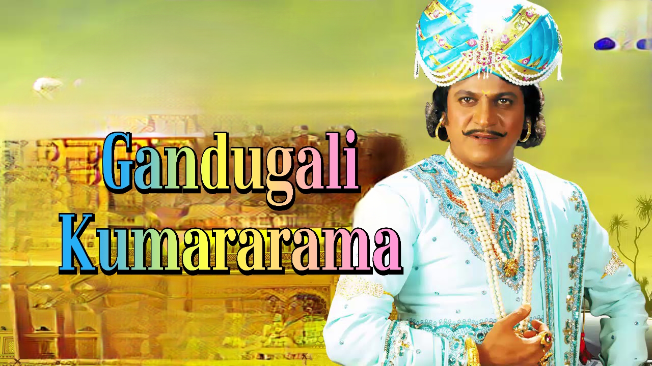 Gandugali Kumararama