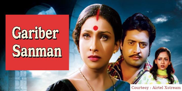Watch Free  Gariber Sanman Full Movie Online
